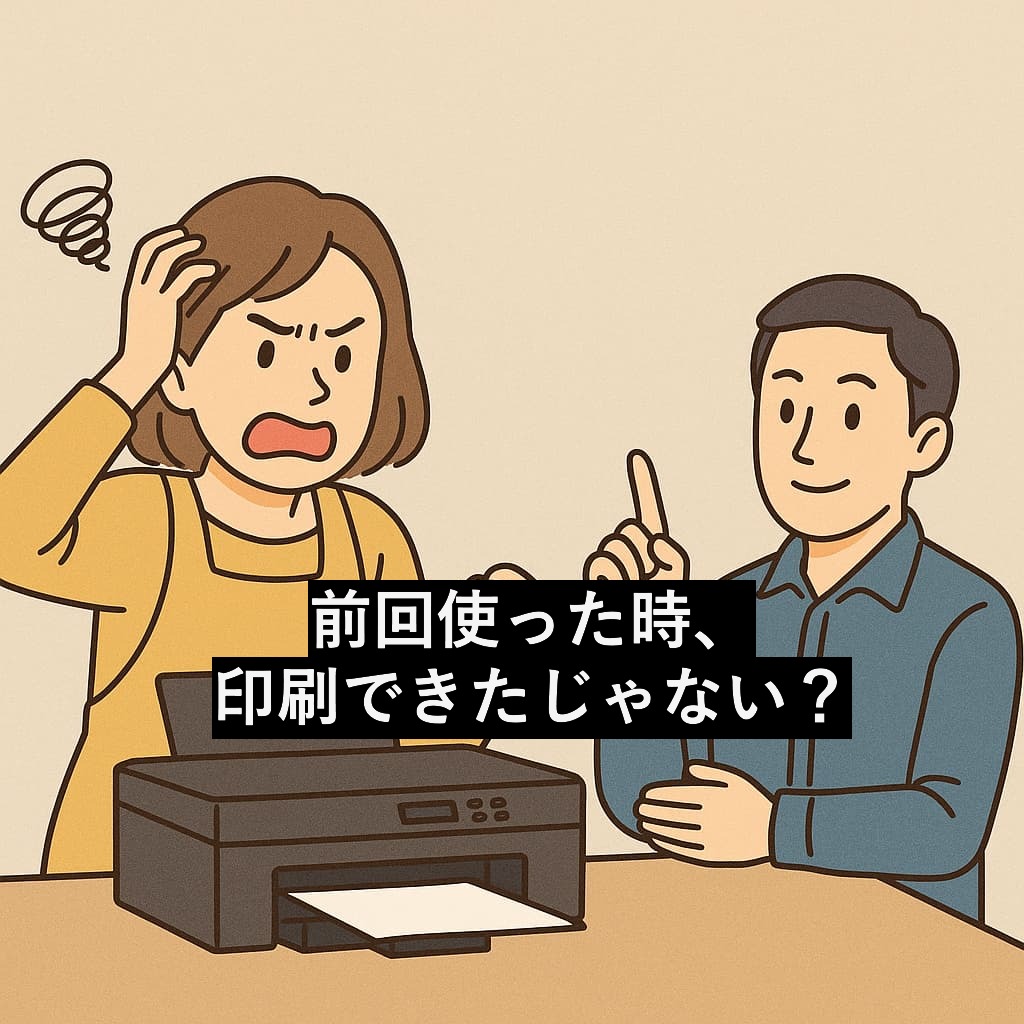 プリンタが動かないの画像
